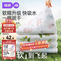 婧麒 儿童浴巾纯棉透气纱布浴巾新生婴儿宝宝洗澡大毛巾 绿 110*110cm