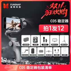 逗映科技 逗映C05手机稳定器智能跟拍云台防抖跟踪直播拍摄vlog神器三轴自拍杆360度自动旋转人脸追踪平衡支架