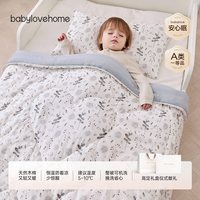 88VIP：Babylove 婴儿被子木棉恒温加厚保暖冬被儿童幼儿园