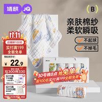 婧麒 婴儿口水巾毛巾纯棉6层纱布小方巾柔软儿童6条装 30 Jyp171062