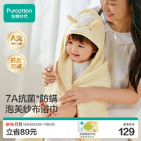 全棉时代 婴儿造型纱布浴巾7A抗菌防螨纯棉宝宝新生洗澡毛巾小羊咩咩115cm