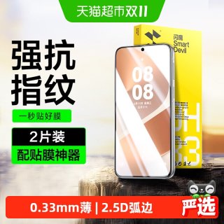 闪魔 适用华为Pura80钢化膜P70手机膜华为pura70系列高清保护贴膜
