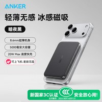 安克 MagGo Air2磁吸充电宝无线MagSafe可上飞机