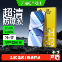闪魔 适用红米turbo4Pro钢化膜Turbo4pro手机膜redmi蓝光保护贴膜