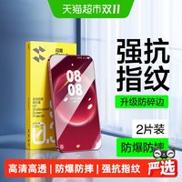88VIP：闪魔 适用华为puraxview钢化膜PuraXView手机膜阔直屏防爆保护贴膜