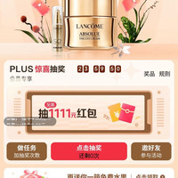 京东 PLUS 惊喜抽奖 每日抽奖最高可赢1111元随机红包等（每日可抽）