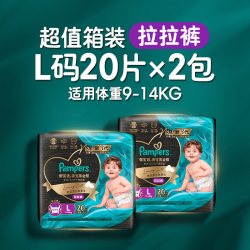 帮宝适 黑金帮拉拉裤L-4XL超薄透气尿不湿尿裤1箱