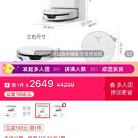 科沃斯 t90spro自动上下水