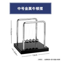 良风 金属牛顿摆 中号 5球 金属刻字留言