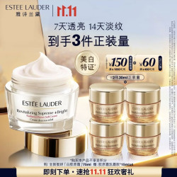 雅诗兰黛 白胶原霜 75ml（能胶原霜乳霜款60ml）