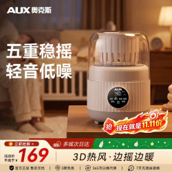 奥克斯 婴儿摇奶器电动奶粉搅拌器全自动转奶机 无水暖奶/摇奶/保温/解冻四合一