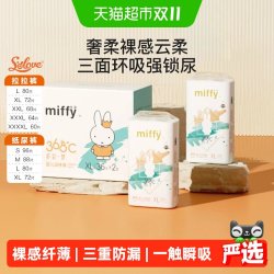 SOLOVE 纸尿裤拉拉裤一触瞬吸超柔软双层防漏纤薄如裸感透气