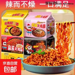 奶油芝士味火鸡面 混合口味5包