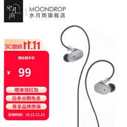 水月雨 竹3 0.78可换线设计 银灰色 入耳式耳机