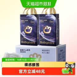 babycare bc babycare皇室pro裸感透气纸尿裤拉拉裤