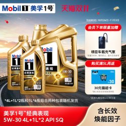 美孚 官方正品Mobil美孚1号经典表现金美孚5W-30 6L SQ先进全合成机油