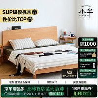小半 实木床双人床北欧日式小户型卧室简约樱桃木床家具1.8*2米稳稳床