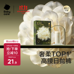 babycare 山茶花高腰一次性内裤女士孕妇产后大码日抛旅行免洗 XL码4条