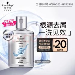 施华蔻 净屑调理洗发水 60ml*1瓶