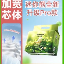 迷你熊纸尿裤超薄干爽拉拉裤透气柔软亲肤