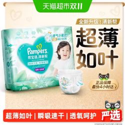 帮宝适 体验装新帮宝适清新帮拉拉裤超薄透气NB-3XL纸尿裤