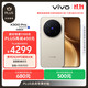 vivo X300 Pro 卫星通信版 12GB+512GB 旷野棕 蔡司2亿APO超级长焦 蓝图影像双芯 拍照 AI手机
