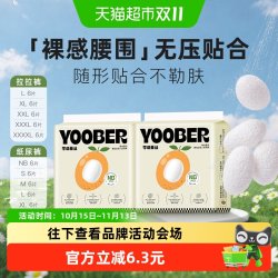 柚贝 零感蚕丝超柔宝宝日夜用护臀干爽婴儿拉拉纸尿裤尿不湿便携装