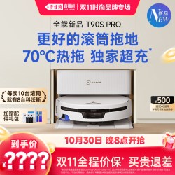 科沃斯 T90SPRO活水扫地机器人滚筒
