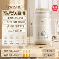 移动端、88VIP：小熊 DJJ-P05Z6 可拆洗 豆浆机