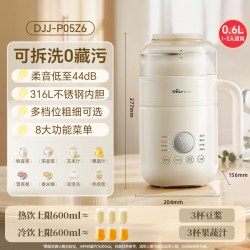 小熊 DJJ-P05Z6 可拆洗 豆浆机