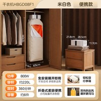 移动端：美的 便携式 干衣机
