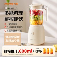 移动端：九阳 电动榨汁杯 小型家用多功能料理机