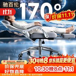 驰百伦 电脑椅办公椅人体工学椅办公室大角度可躺职员椅舒适久坐护腰椅