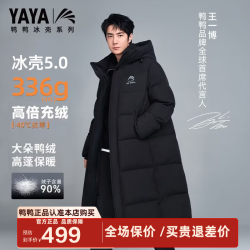 YAYA 鸭鸭（YAYA）户外羽绒服男女同款过膝超中长款极寒冲锋外套HY 青光黑色 185(2XL)充绒292克 185/100A(XXL)