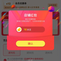 关注10京豆，媛媛公主童装京东自营旗舰店