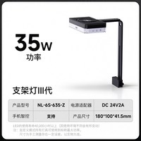 尼特利 AT系列支架水草灯