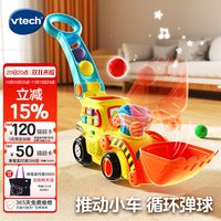 伟易达 波波球推推乐玩具铲车益智宝宝多功能游戏推车