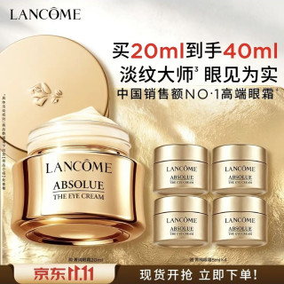 兰蔻 菁纯眼霜 20ml(赠20ml,到手40ml)