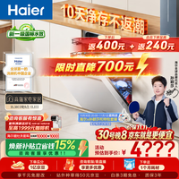 海尔 麦浪W5000Plus2.0白系列 EYZW2286U1 嵌入式洗碗机 163L