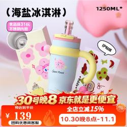 花伴森 吸管保温杯 316 不锈钢大容量冰霸水杯