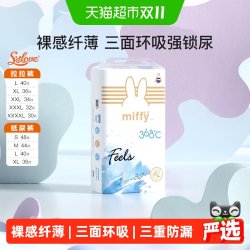SOLOVE 母婴米菲拉拉裤0.18cm超薄一触瞬吸3D空气芯6D热风棉柔层