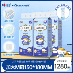 心相印 云感三丽鸥IP悬挂式抽纸4层320抽4提加厚压花家用卫生纸