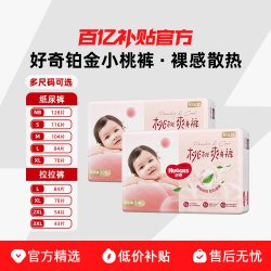 好奇 铂金装小桃裤拉拉裤NB-3XL 70片