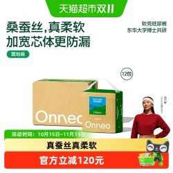 onneo 昂乐软壳纸尿裤婴儿超薄透气拉拉裤新生儿宝宝尿不湿12