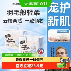 布班迪 新生儿纸尿裤拉拉裤超薄透气瞬吸干爽一触倾芯云端柔感柔软