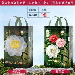 新生儿宝宝纸尿裤山茶花植萃精华拉拉裤婴幼儿护臀防侧漏亲肤透气