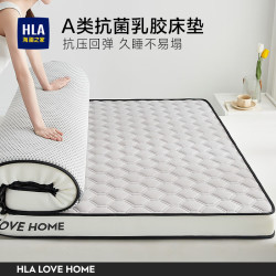 海澜之家 乳胶床垫A类家用A类抑菌灰色常规款-厚约5cm 150*200cm