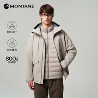 MONTANE Armestis三合一冲锋衣可拆卸800蓬硬壳鹅绒服男 防风保暖