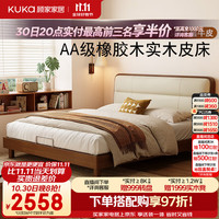 顾家家居 2026新款奶油风可置物床头可进扫地机小户型橡胶木实木真皮床9299 S级头层牛皮