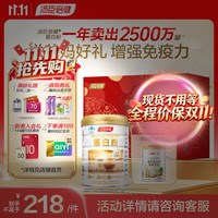 汤臣倍健 蛋白粉 450g 罐装
